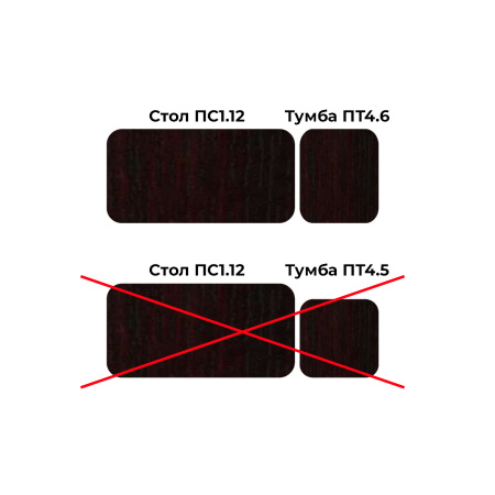 Стол офисный прямой ПС1.12