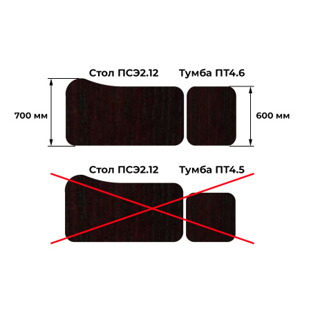 Стол офисный эргономичный ПСЭ2.12 Стол офисный эргономичный ПСЭ2.12
