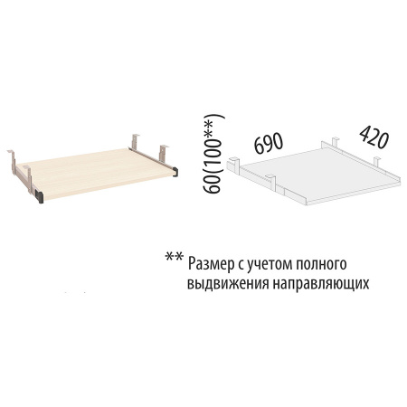 Выдвижная панель 40.25