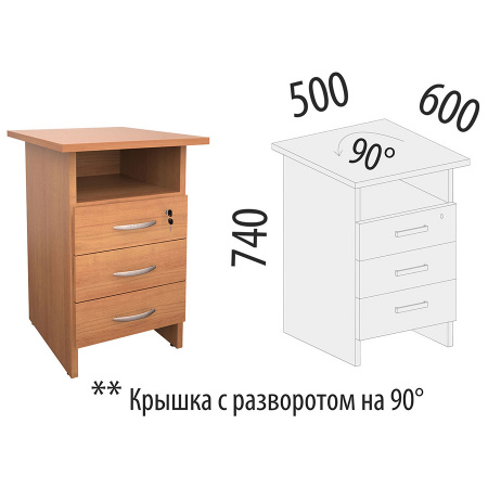 Тумба приставная с замком 61.60